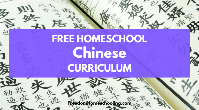 Free Homeschool Chinese Curriculum FB Free Homeschool Chinese Curriculum